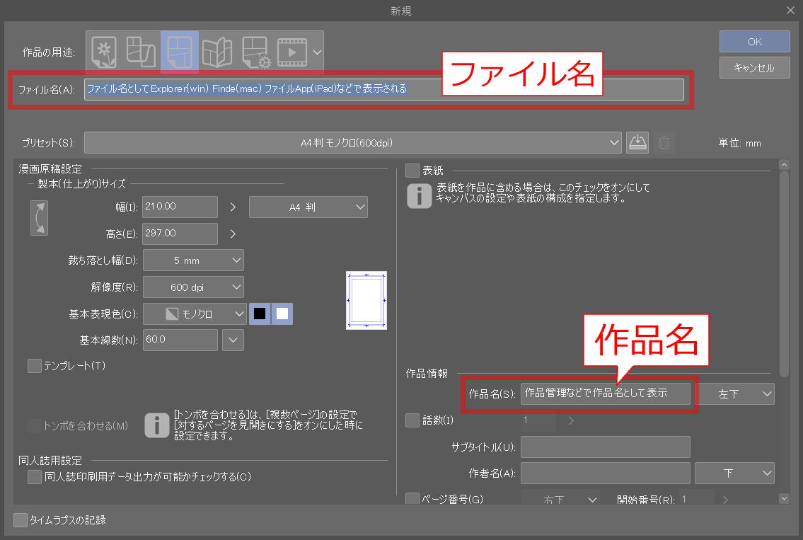 作品名の表示について クリスタ小ネタ 1 By Heytaroh Clip Studio Tips