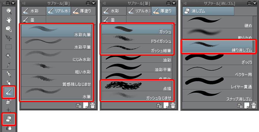 リアル水彩 厚塗りブラシの紹介 Ver 1 8 6 ツール設定 色塗り 9 By Clipstudioofficial Clip Studio Tips