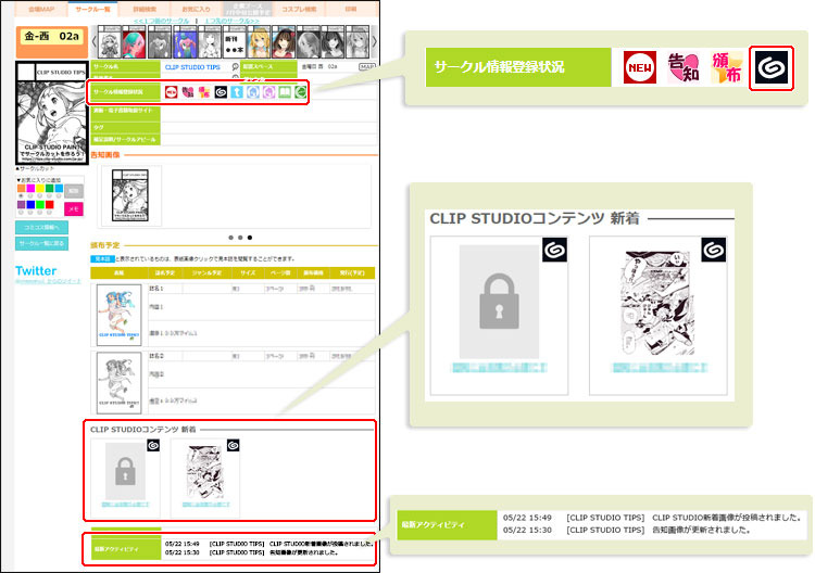 Clip Studio Shareからコミケwebカタログに作品を掲載する By Clipstudioofficial Clip Studio Tips