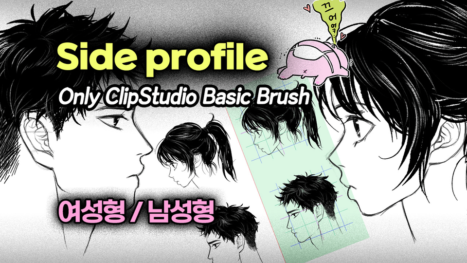 Attractive Side Profile Ratios “I draw characters. #1” by Yaha_illust ...