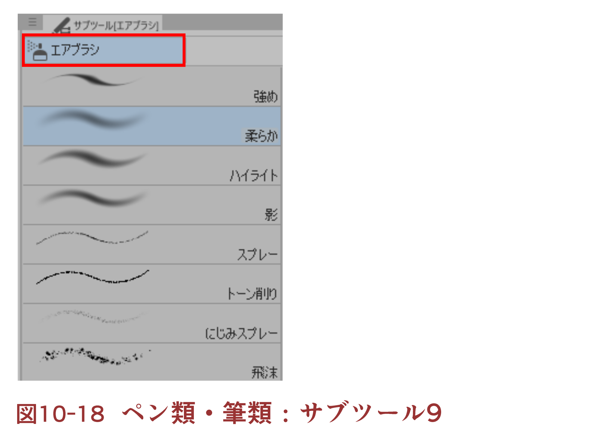 Basic method of my style manga Individual management: 10 pens  “BigField流：デジタルマンガ術 10” by BigField - Make better art | CLIP STUDIO TIPS