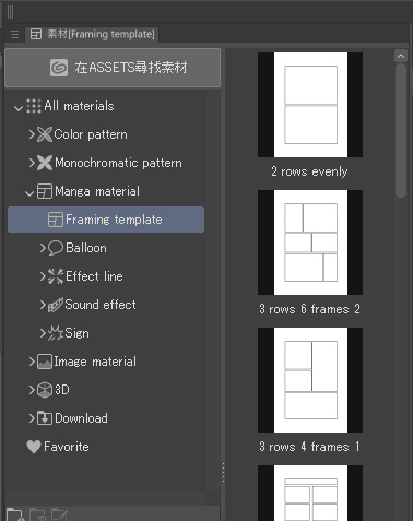 1 分格邊框 漫畫的描繪方法 電繪初學者篇 1 By Clipstudioofficial Clip Studio Tips