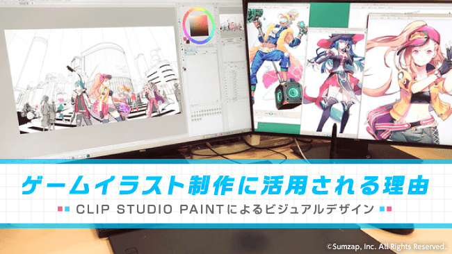 スマートフォンゲーム制作におけるclip Studio Paintの活用事例 Cedec 19 By Clipstudioofficial Clip Studio Tips