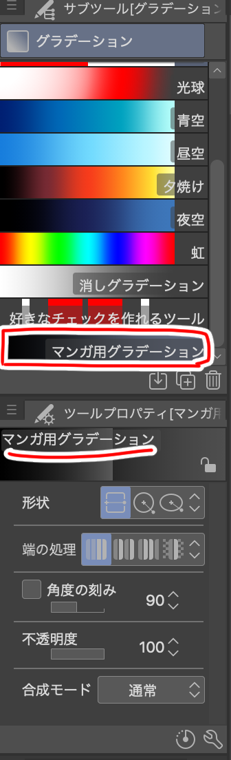 動画 描き文字にフチや影をつける方法 By Kawashita Clip Studio Tips