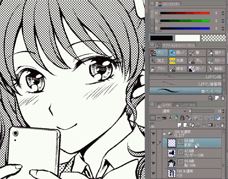 Comment Utiliser La Fonction De Tonalite Qui Peut Etre Peinte Facilement Par 聖月 Clip Studio Tips