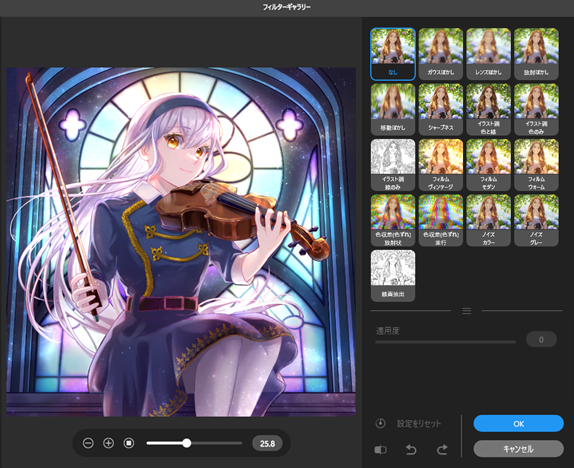 新しいフィルターでイラストをかんたんに加工 