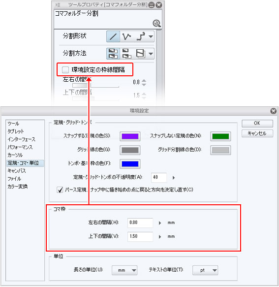 基本的なコマ枠の作り方2 マンガ用枠線 コマ割り 2 By Clipstudioofficial Clip Studio Tips