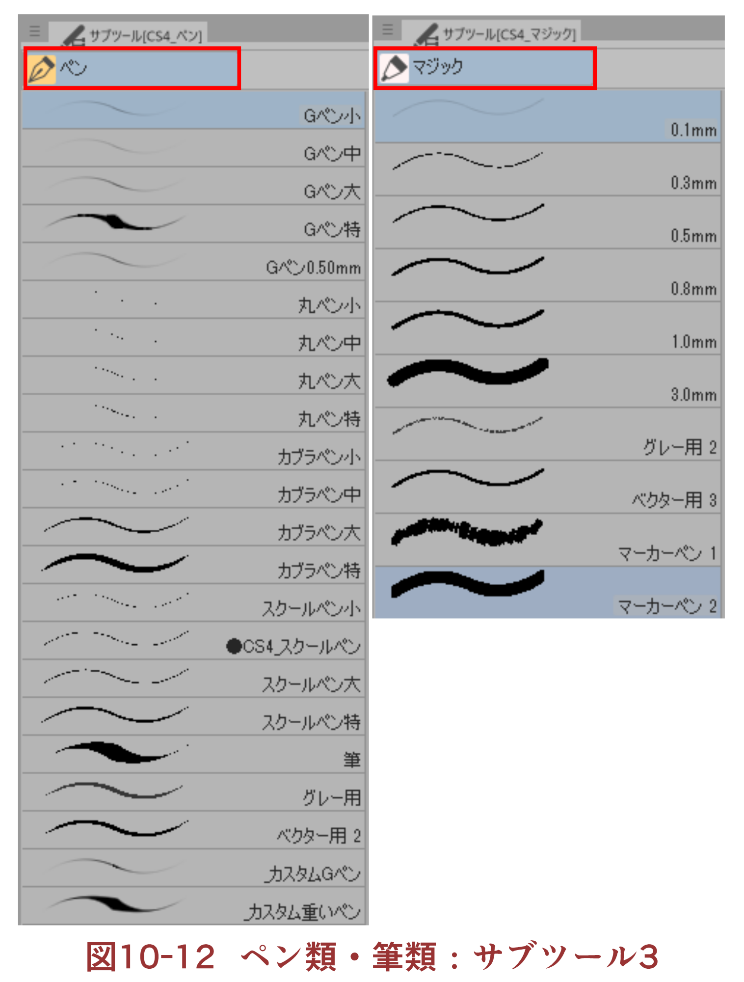 俺流のマンガの基本的な作法 個別管理編：10ペン入れ BigField流：デジタルマンガ術 10 by BigField - お絵かきのコツ |  CLIP STUDIO TIPS