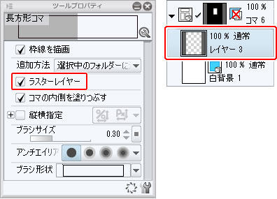コマ枠のテクニック1 マンガ用枠線 コマ割り 4 By Clipstudioofficial Clip Studio Tips