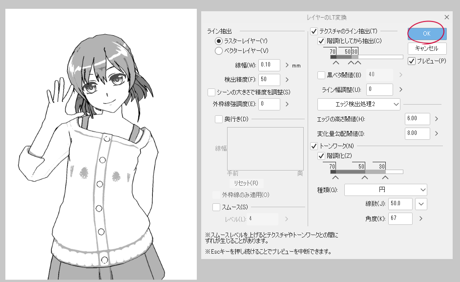 Coloring Using Automatic Coloring By 彩葉 Iroha Clip Studio Tips