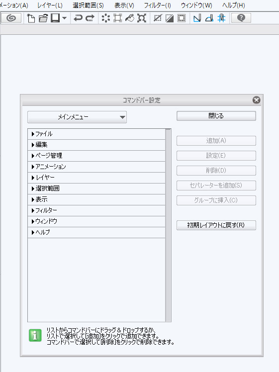 1 設定と準備 プロのイラストメイキング あずまあや 1 By Clipstudioofficial Clip Studio Tips