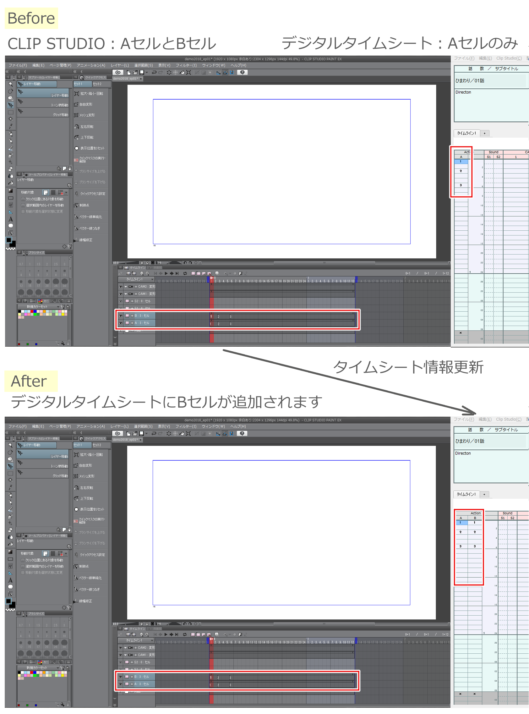 2 タイムシート情報のインポート エクスポート 東映アニメーション デジタルタイムシートの使い方 2 By Clipstudioofficial Clip Studio Tips