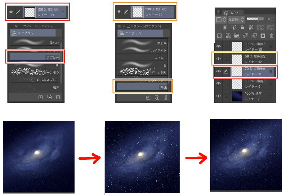 簡易的な宇宙の描き方 By 千乃安倭 Clip Studio Tips