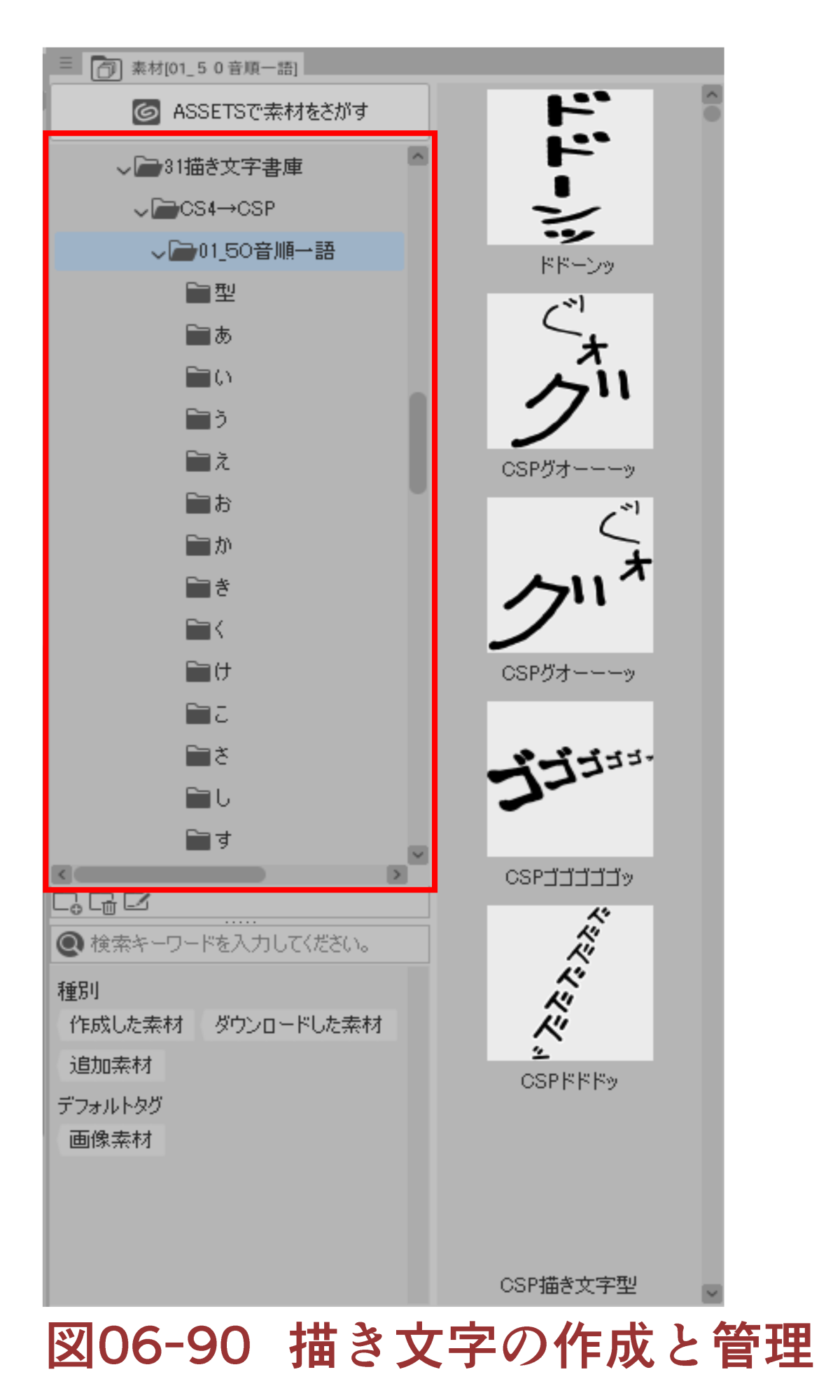 Basic Method Of My Style Manga Individual Management 06 Name Bigfield Style Digital Manga Art 6 By Bigfield Clip Studio Tips