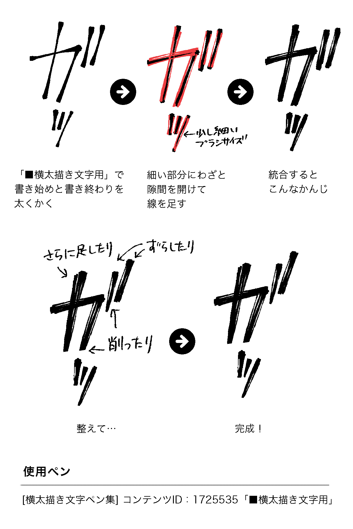 描き文字の書き方 カタカナ編 by miya_yutan - お絵かきのコツ | CLIP 