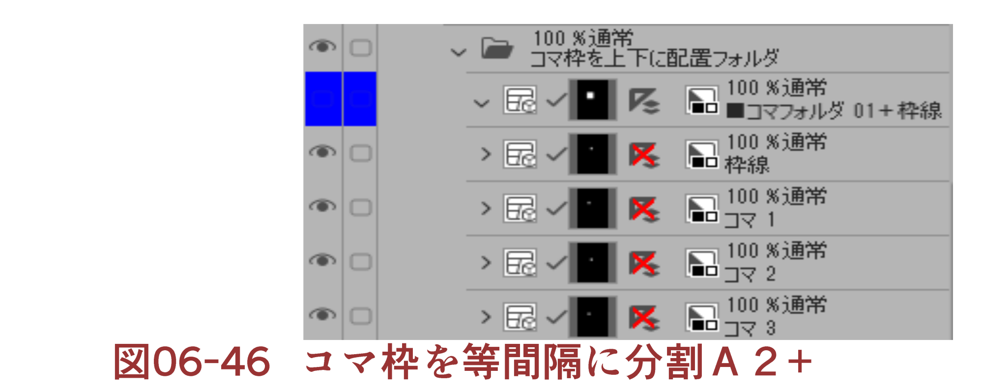 Basic Method Of My Style Manga Individual Management 06 Name Bigfield流 デジタルマンガ術 6 By Bigfield Clip Studio Tips
