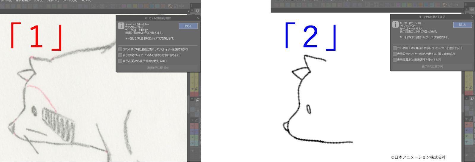 7. In-betweening Process “【日本アニメーション流】デジタル動画作業