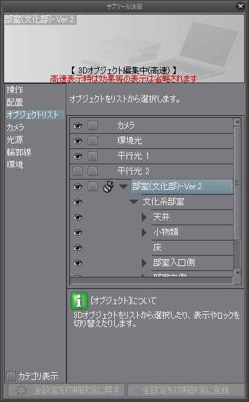 3dオブジェクト素材を使ってみよう 3dの操作 1 By Clipstudioofficial Clip Studio Tips