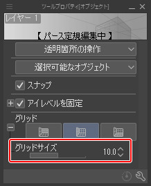 パース定規で透視図を描く パース定規基本編2 定規 パース定規 3 By Clipstudioofficial Clip Studio Tips