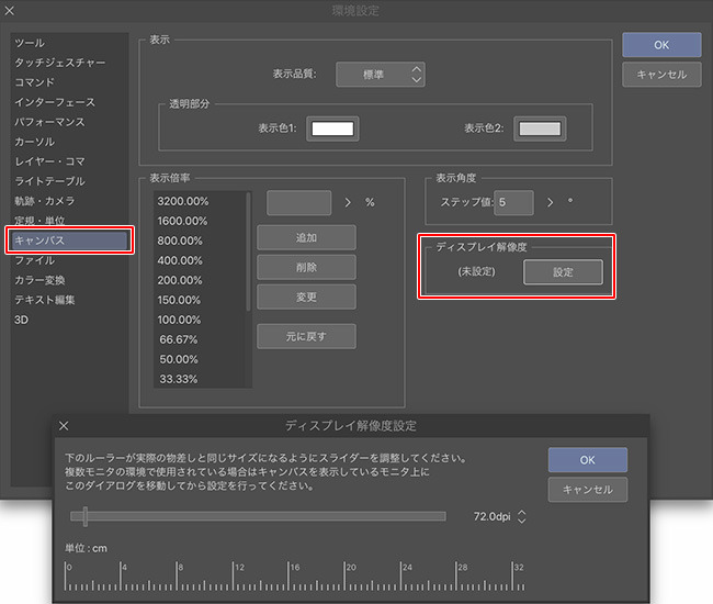 7 環境設定の確認 タブレット版 Clip Studio Paintの基本操作を学ぶ 7 By Clipstudioofficial Clip Studio Tips