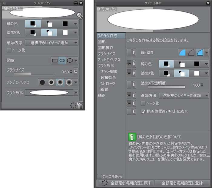 フキダシをつくろう フキダシツールの使い方 フキダシ テキスト 4 By Clipstudioofficial Clip Studio Tips