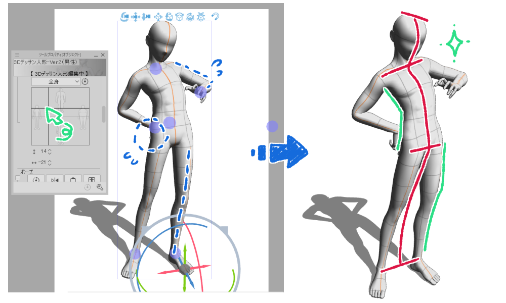 Create a dynamic standing pose with a 3D drawing doll “3D