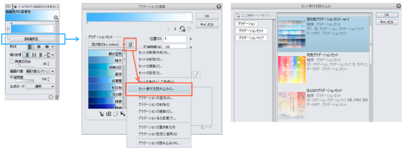 クリスタでダウンロードした グラデーションセット 素材の導入方法と活用アイデア By 27pt Clip Studio Tips