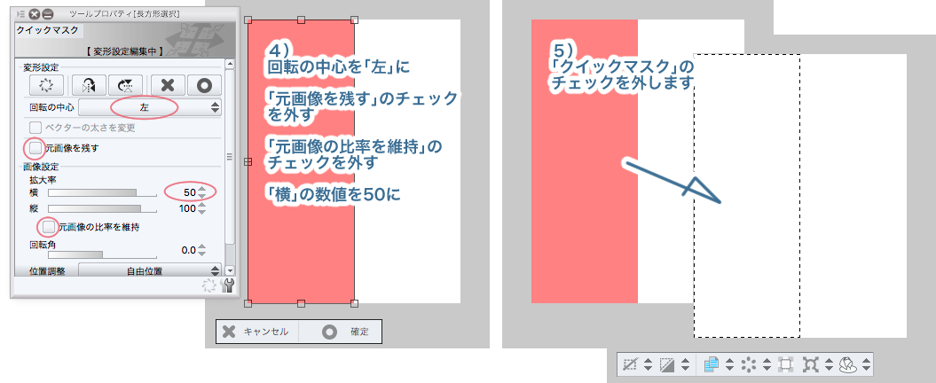 Draw A Line In The Center Of The Canvas By けも Clip Studio Tips