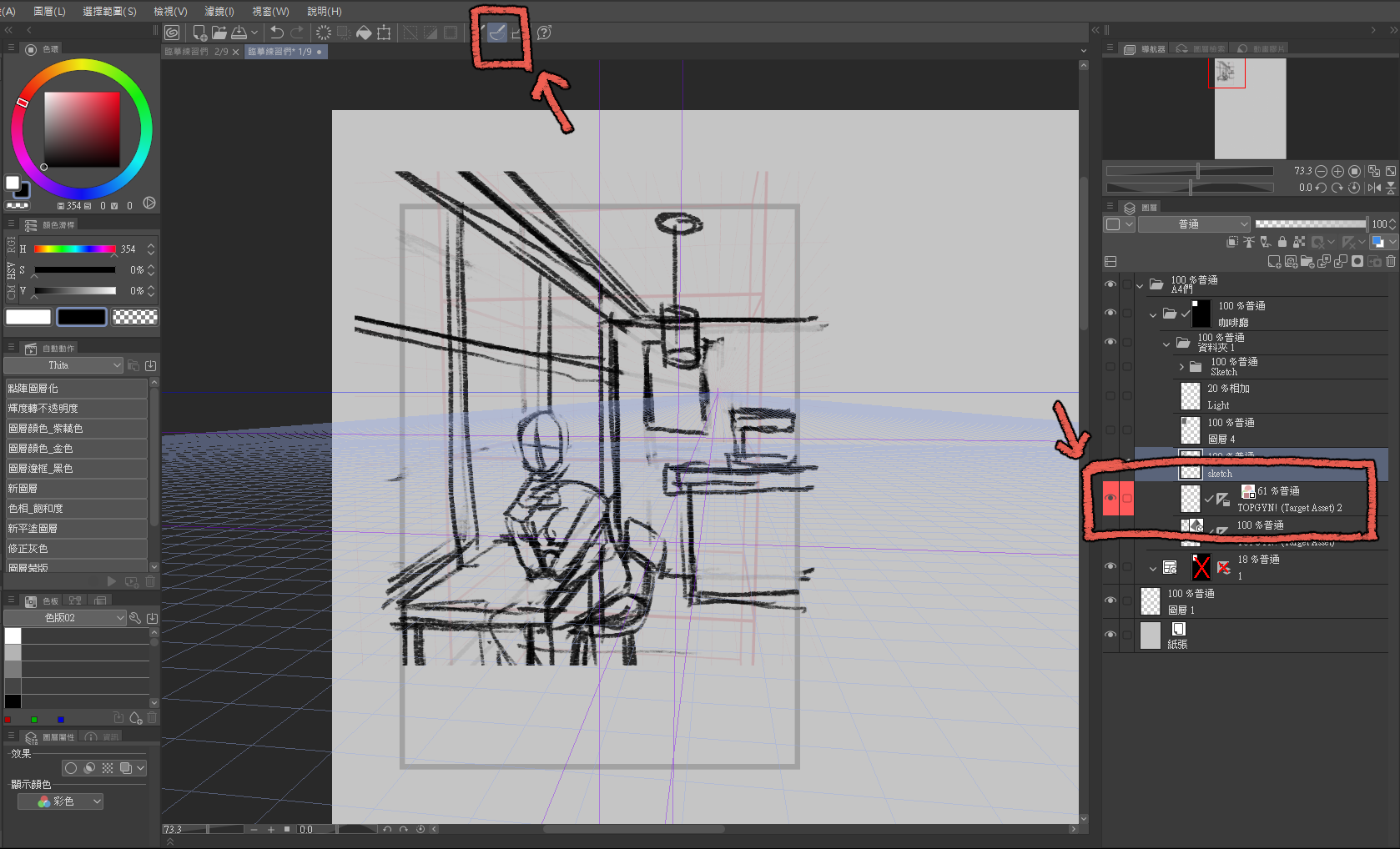 3Dで背景を作成する〜ドラフトからの3Dステップを共有する by THITAart 