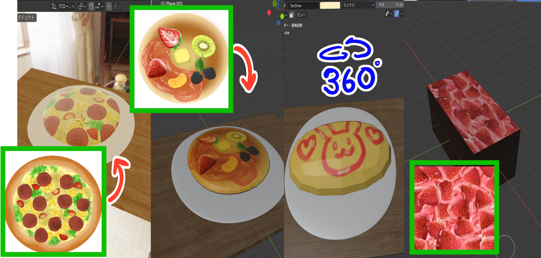 クリスタ Blender 360 食べ物 By Clip Studio Tips