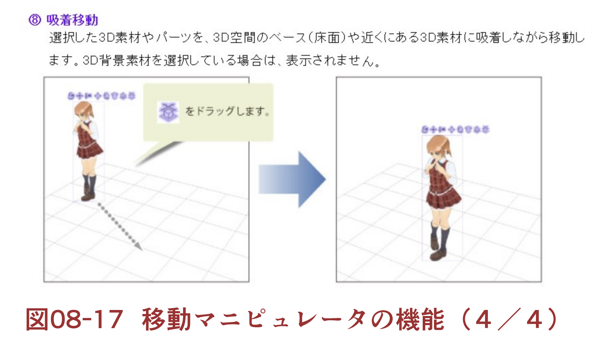 Basic method of my style manga Individual management: 08 Drawing 