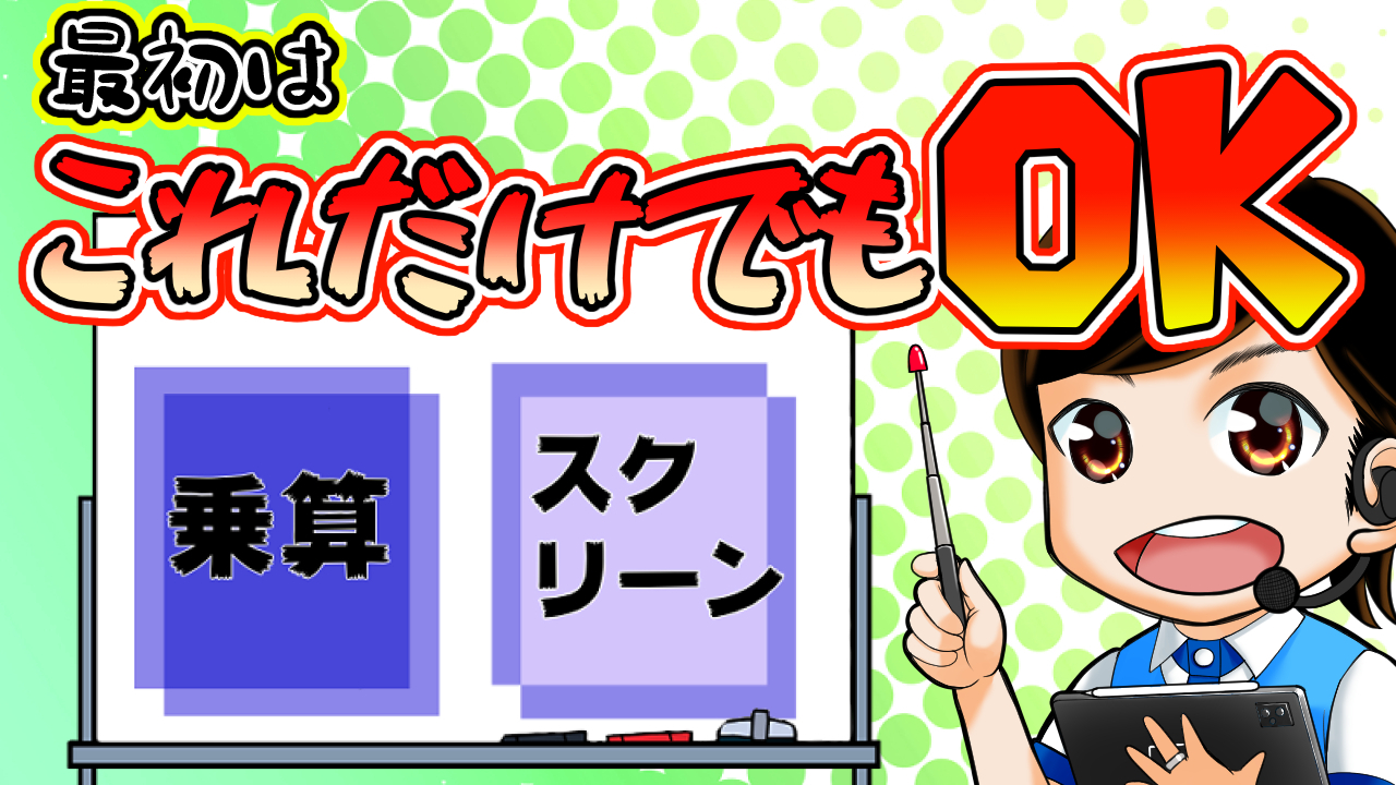 Tool Description Composite Mode Multiplication Screen By 隼人ろっく Clip Studio Tips