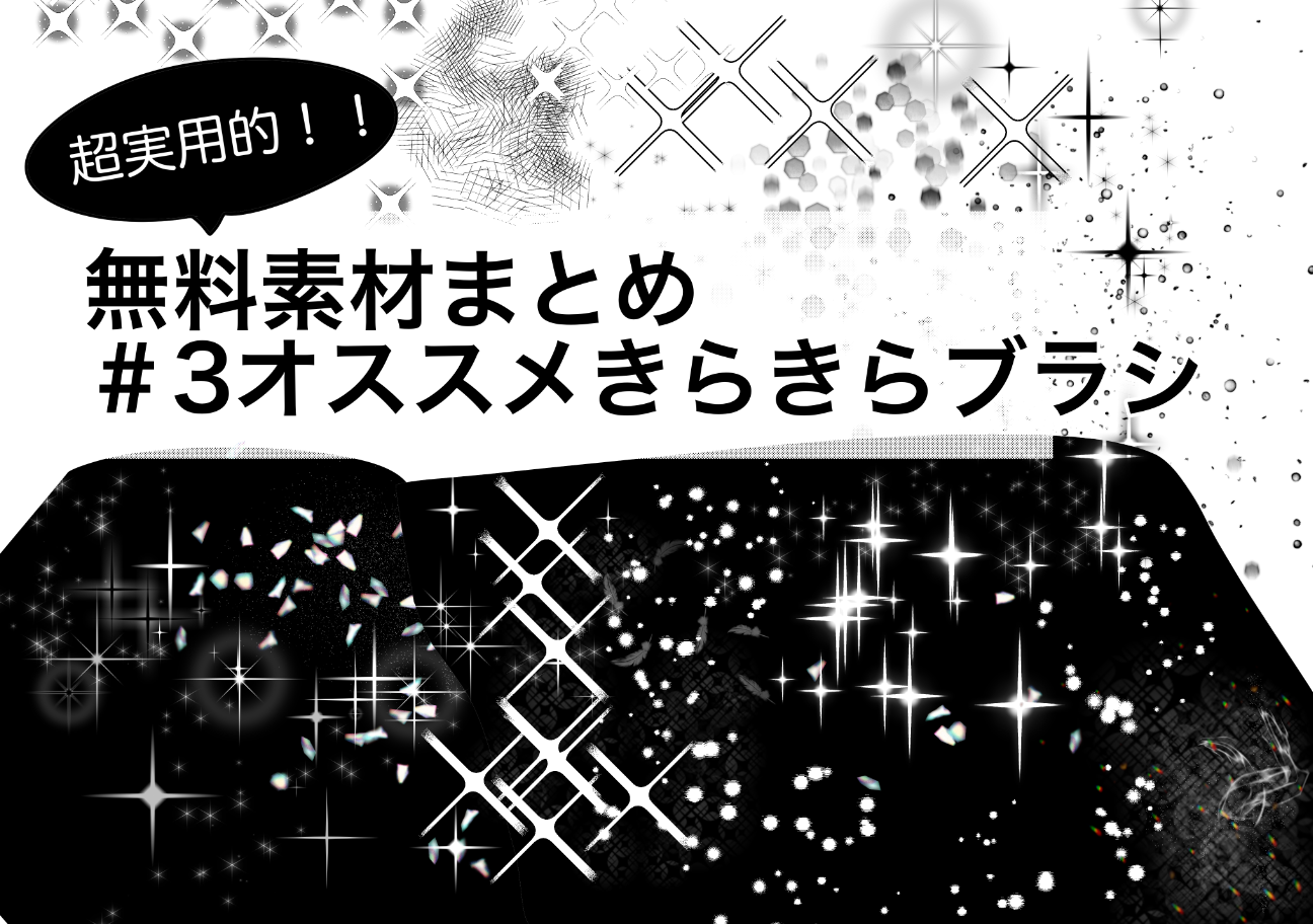 からに変化する 地平線 防止 Sai ブラシ キラキラ Smilemarket Jp