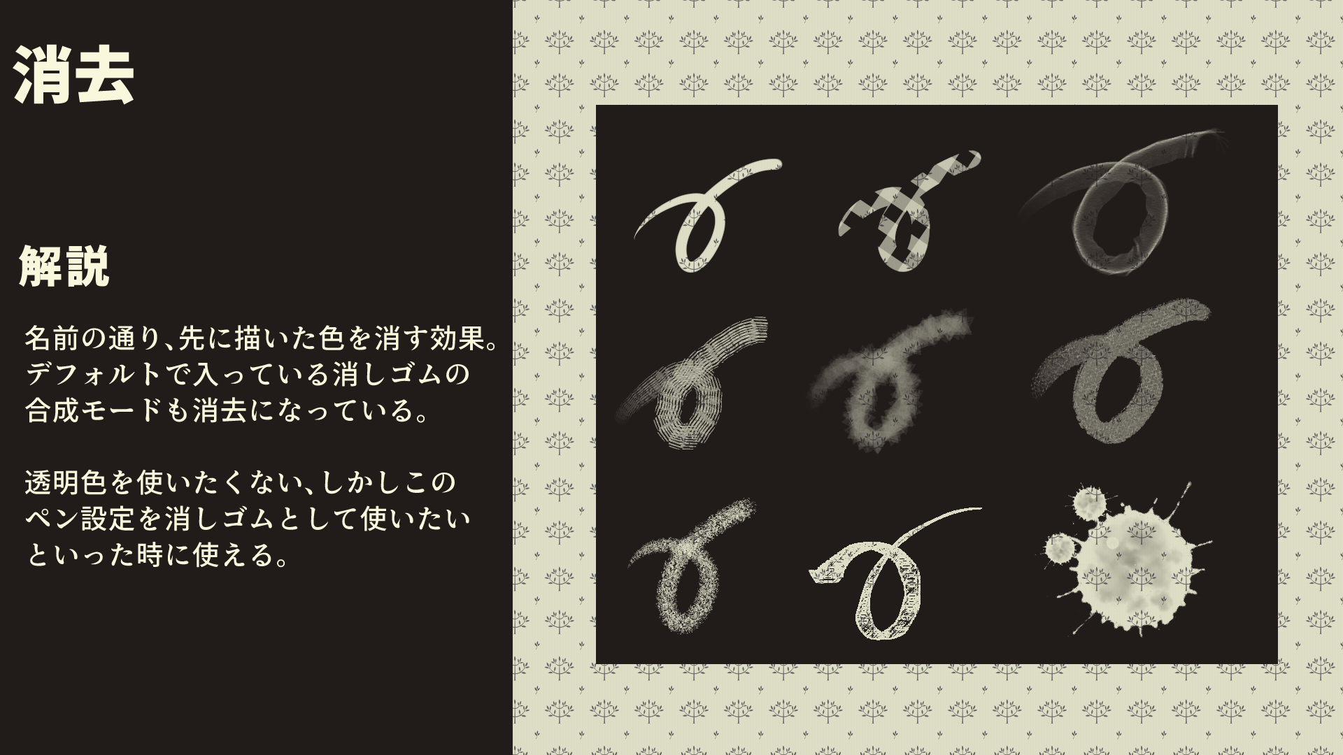 3] Explicación completa del modo de síntesis CLIP STUDIO PAINT 