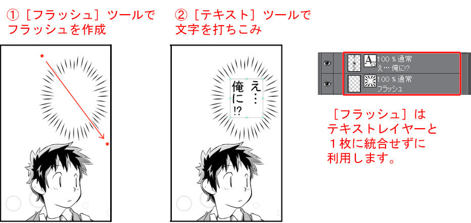 フキダシをつくろう フキダシツールの使い方 フキダシ テキスト 4 By Clipstudioofficial Clip Studio Tips