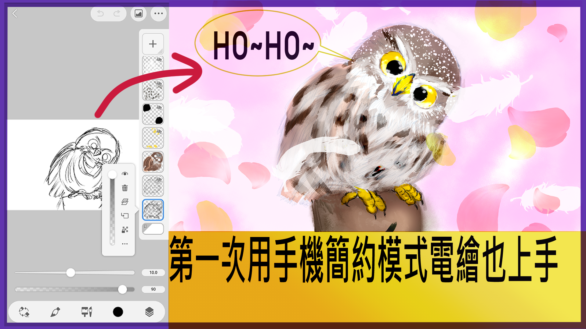 初めてスマホのシンプルモードでデジタルお絵描きもマスター by 梅子麥片 - お絵かきのコツ | CLIP STUDIO TIPS