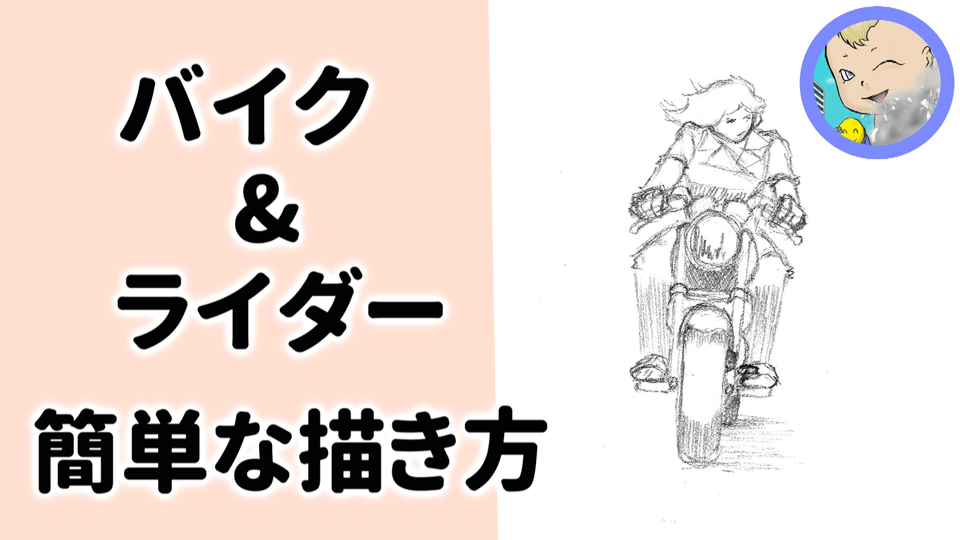 Easy! How to Draw 