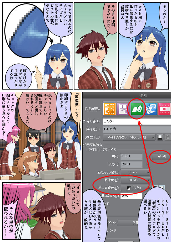 第15集 最終故事 的發布和工作方式 簡單的3d漫畫 15 By 黒魔導師 Clip Studio Tips