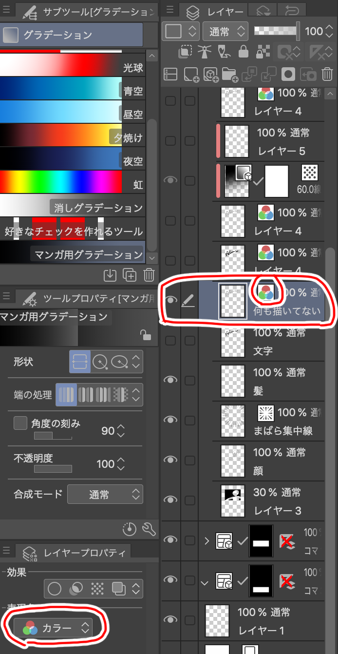 動画 描き文字にフチや影をつける方法 By Kawashita Clip Studio Tips