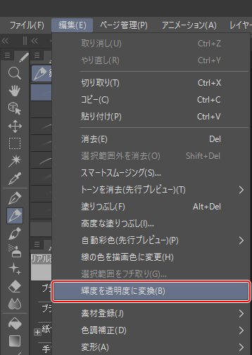 アナログ線画を簡単に抽出できる変換機能 試しておきたいclip Studio Paintのおすすめ機能 5 By Clipstudioofficial Clip Studio Tips