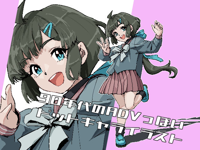 90s ADV-style Pixel Character Illustration by エキストリーム納豆
