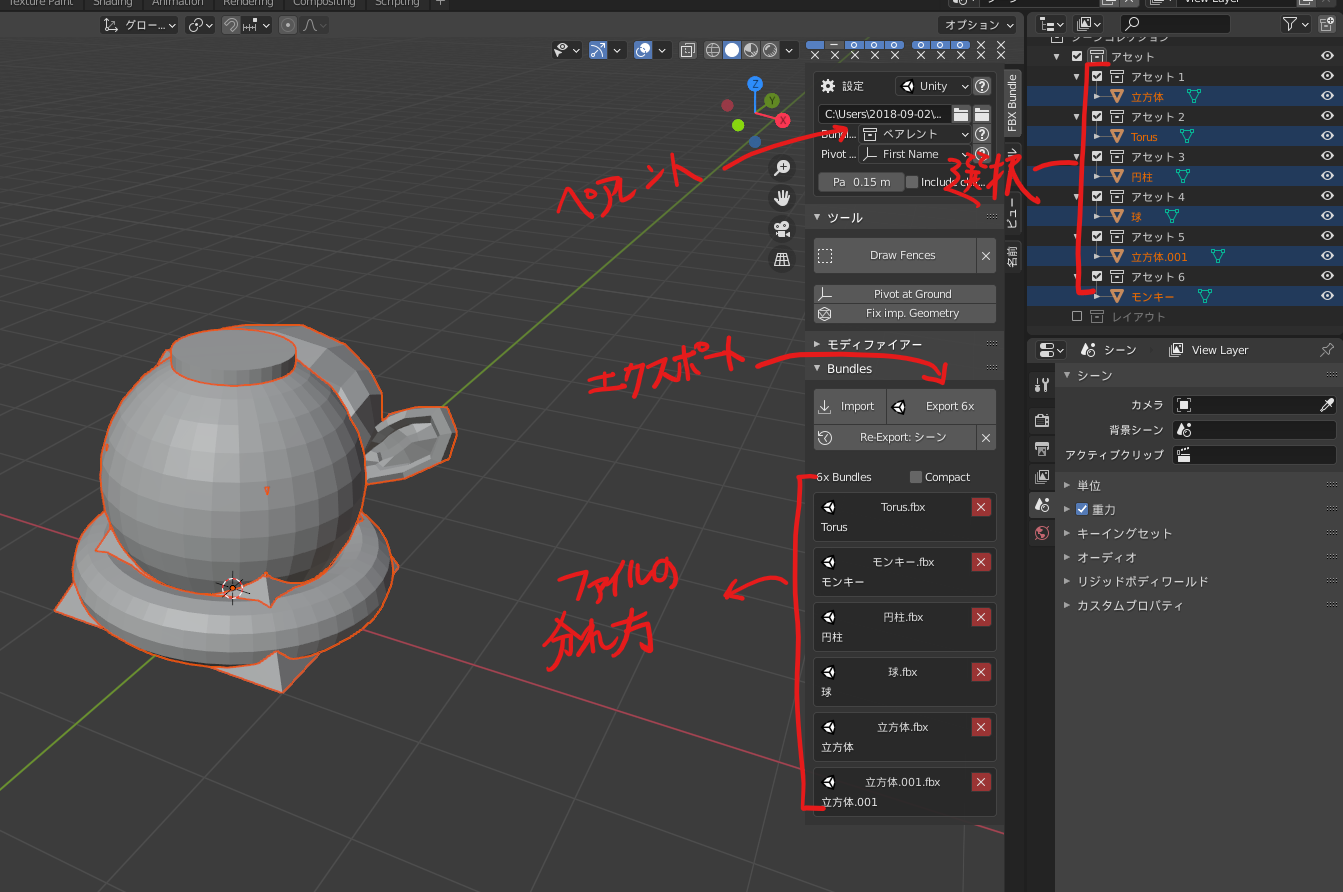 Blender からクリップスタジオへ複数のFBXの送り方とそのレイアウト 