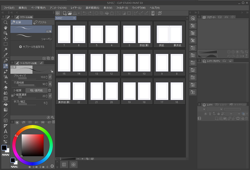 STEP1 原稿データ作成 