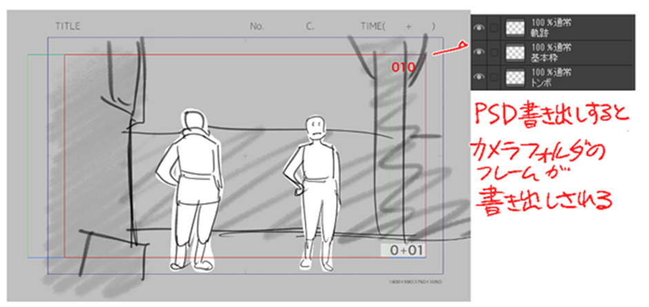 ーRR作画マニュアル①ー 基礎導入編3 全体の仕様について 