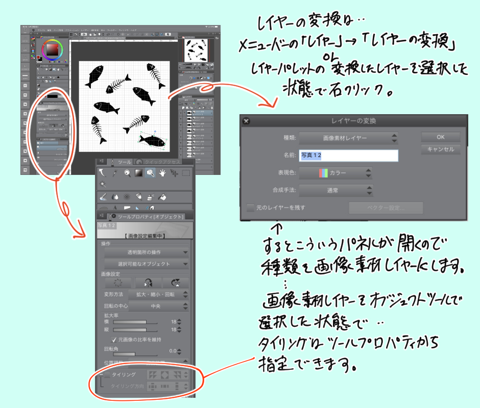 画像素材レイヤーのタイリングを使ったオリジナルトーン作成 By うめこ１１ Clip Studio Tips