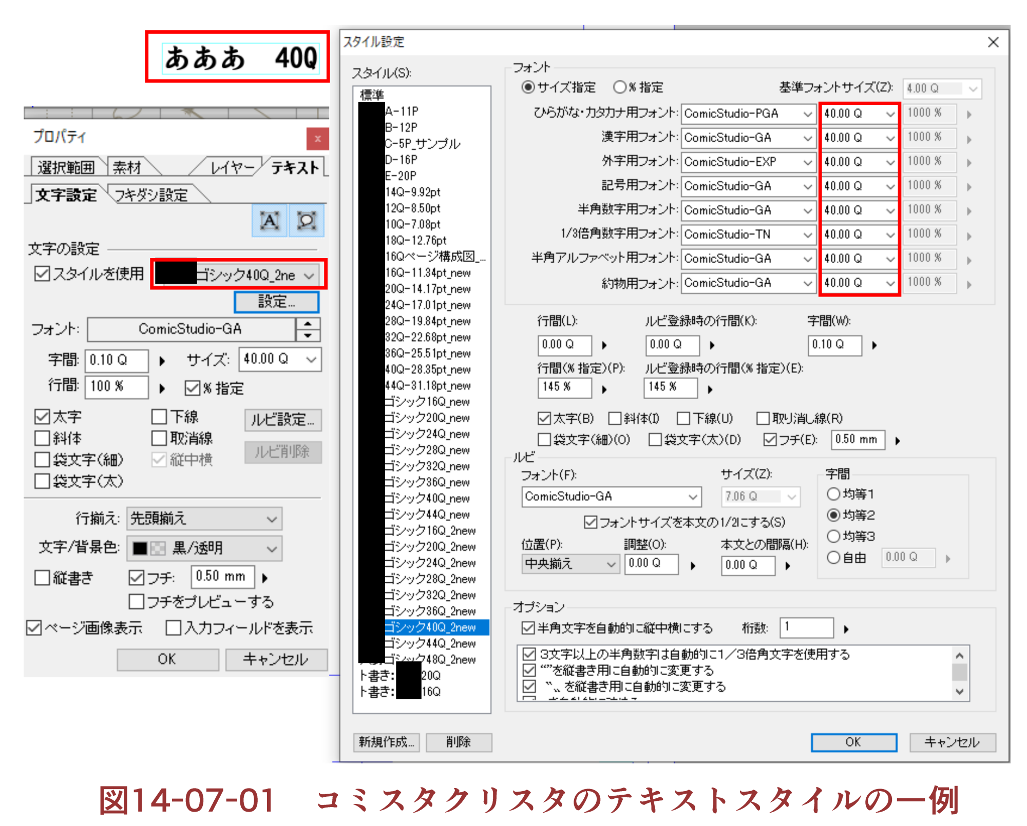 俺流のマンガの基本的な作法 個別管理編 14各種の設定 Bigfield流 デジタルマンガ術 14 By Bigfield Clip Studio Tips