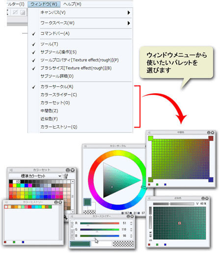 カラーパレットを活用する ツール設定 色塗り 6 By Clipstudioofficial Clip Studio Tips