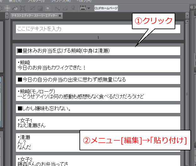 ページ管理とストーリーエディターを活用する Ex 便利な機能 6 By Clipstudioofficial Clip Studio Tips