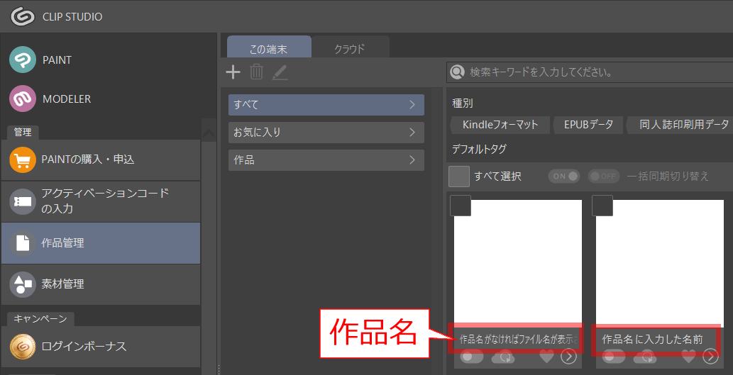 About Display Of Work Name クリスタ小ネタ 1 By Heytaroh Clip Studio Tips