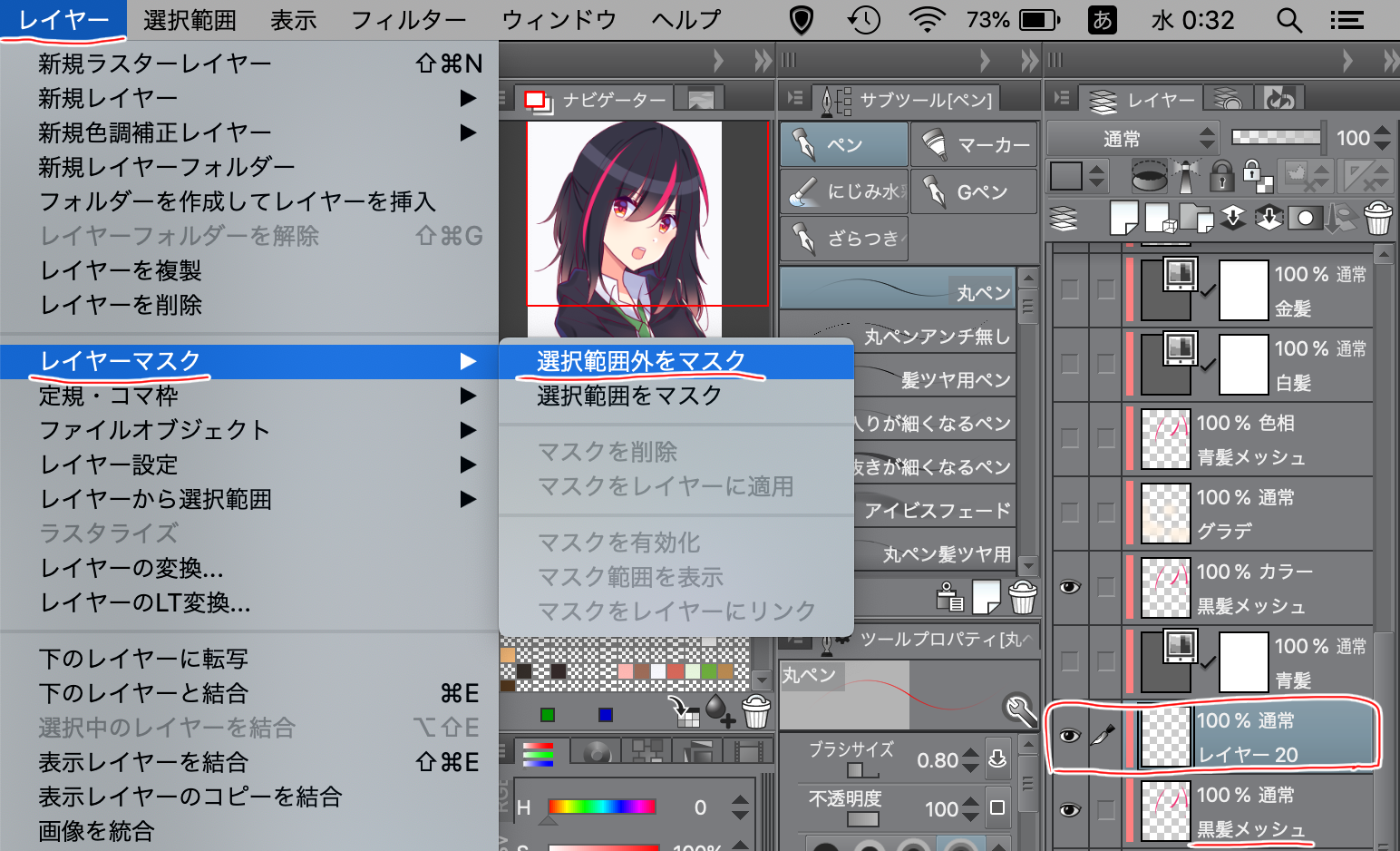 髪のメッシュを塗る By Kawashita Clip Studio Tips